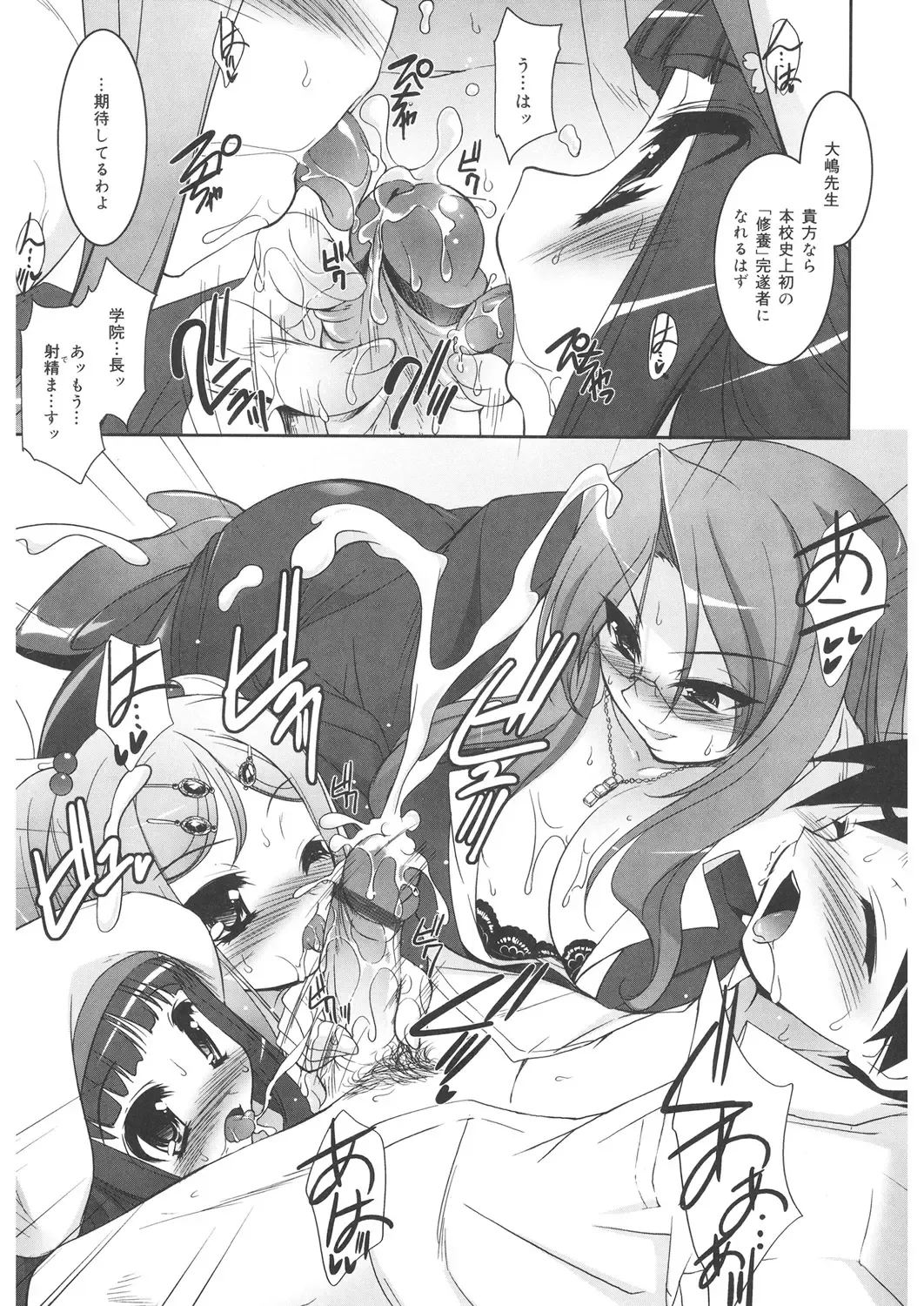 LQ -Little Queen- Vol. 22 Fhentai - Page 117