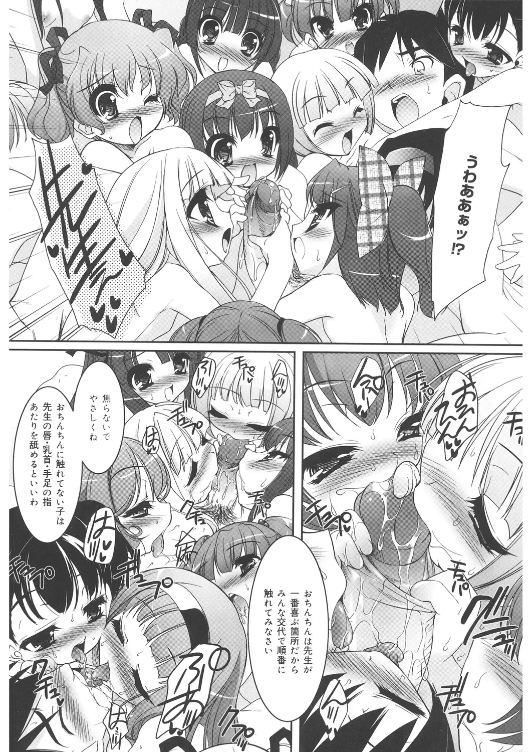 LQ -Little Queen- Vol. 22 Fhentai - Page 119