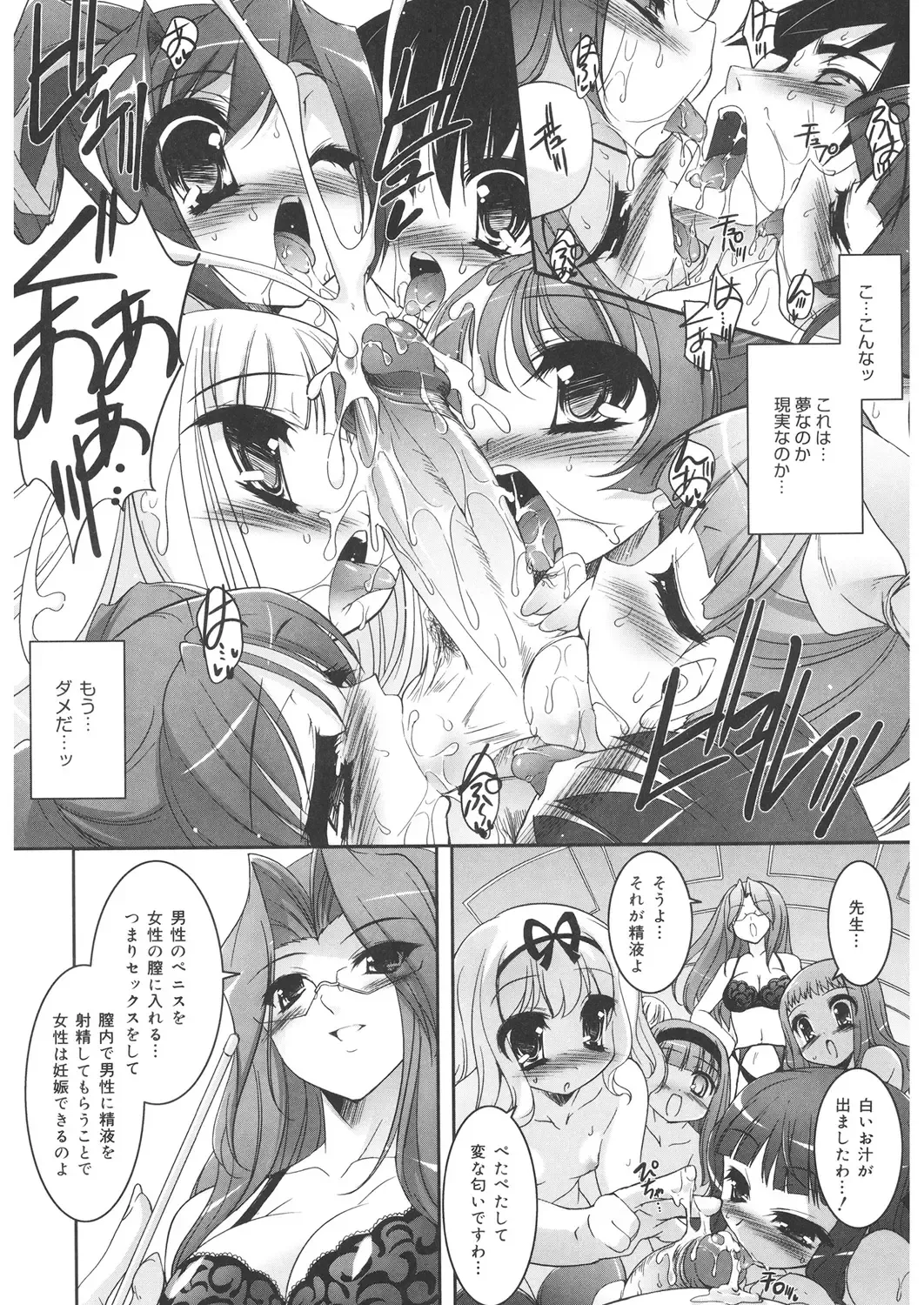 LQ -Little Queen- Vol. 22 Fhentai - Page 120