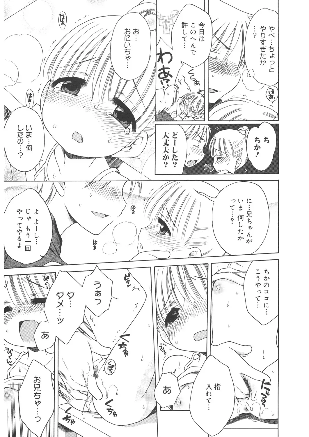 LQ -Little Queen- Vol. 22 Fhentai - Page 13