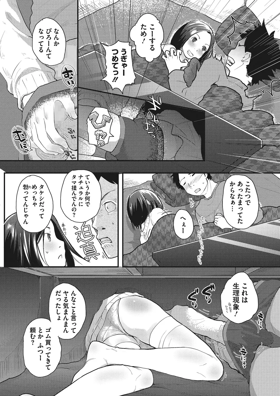 LQ -Little Queen- Vol. 22 Fhentai - Page 132