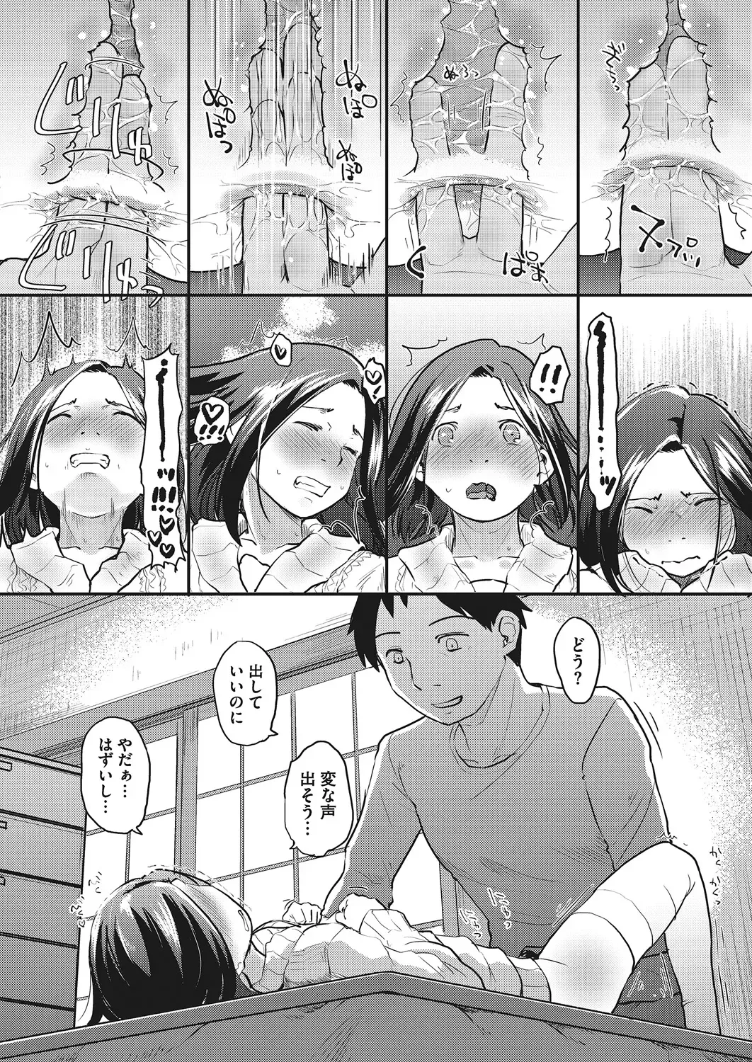 LQ -Little Queen- Vol. 22 Fhentai - Page 140