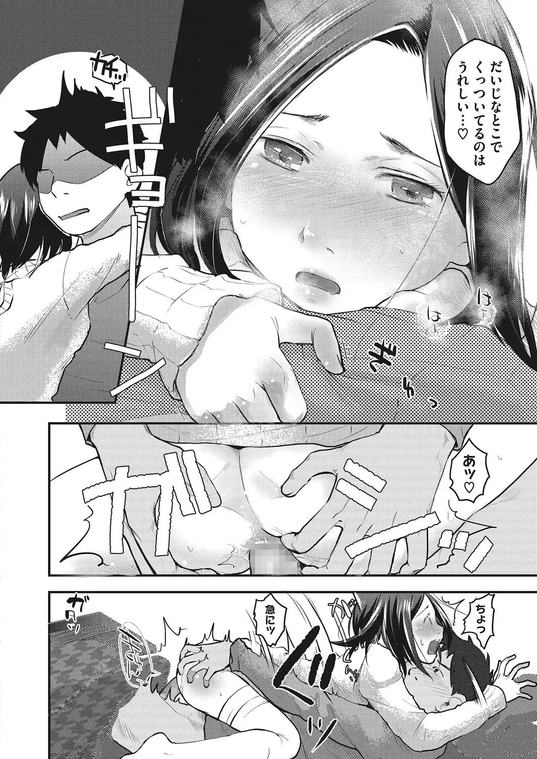 LQ -Little Queen- Vol. 22 Fhentai - Page 144