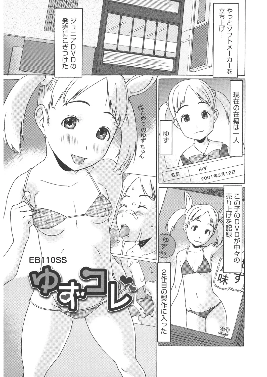 LQ -Little Queen- Vol. 22 Fhentai - Page 153