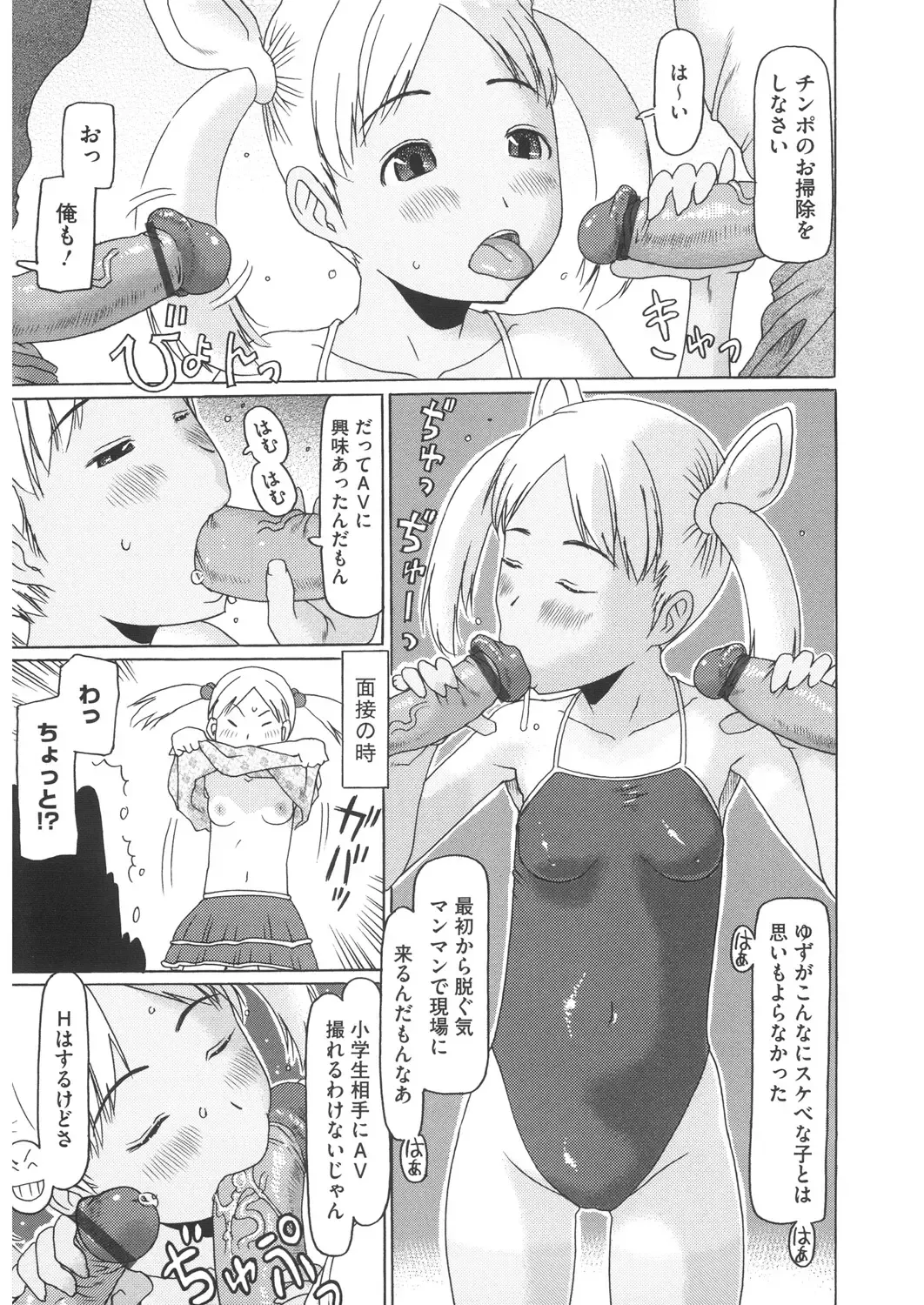 LQ -Little Queen- Vol. 22 Fhentai - Page 157