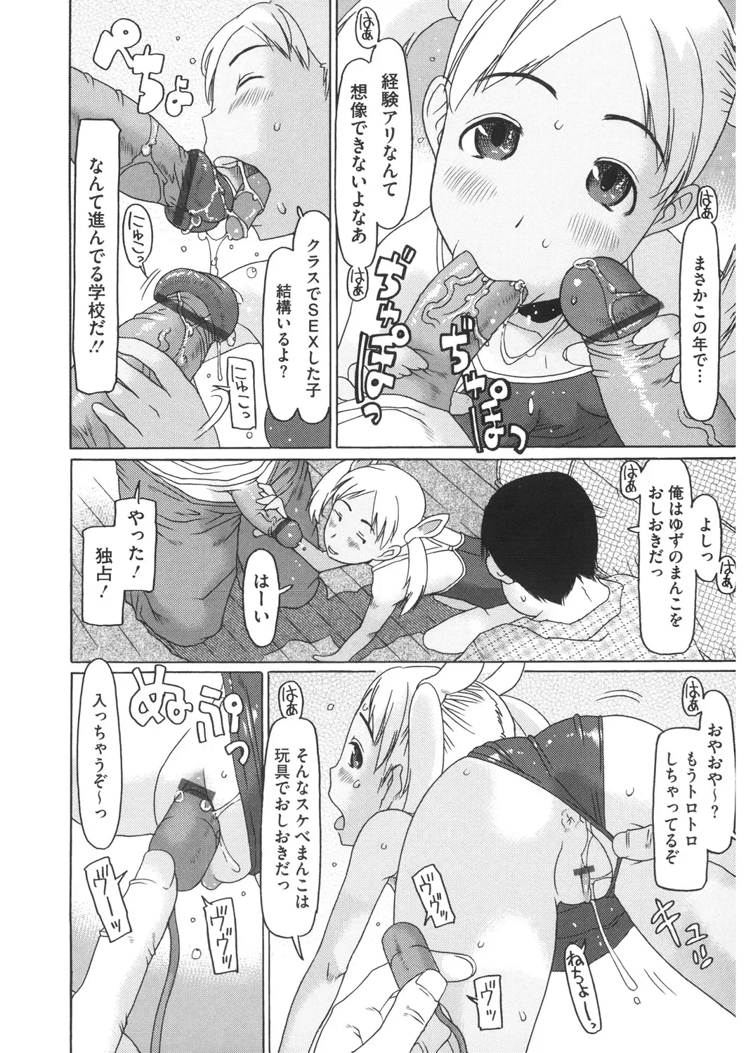 LQ -Little Queen- Vol. 22 Fhentai - Page 158