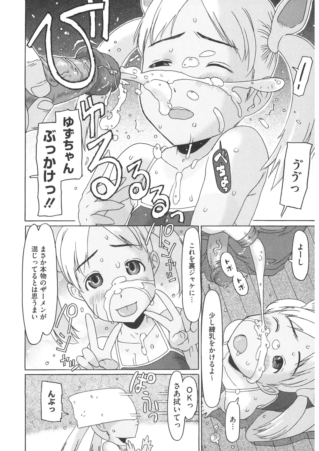 LQ -Little Queen- Vol. 22 Fhentai - Page 160