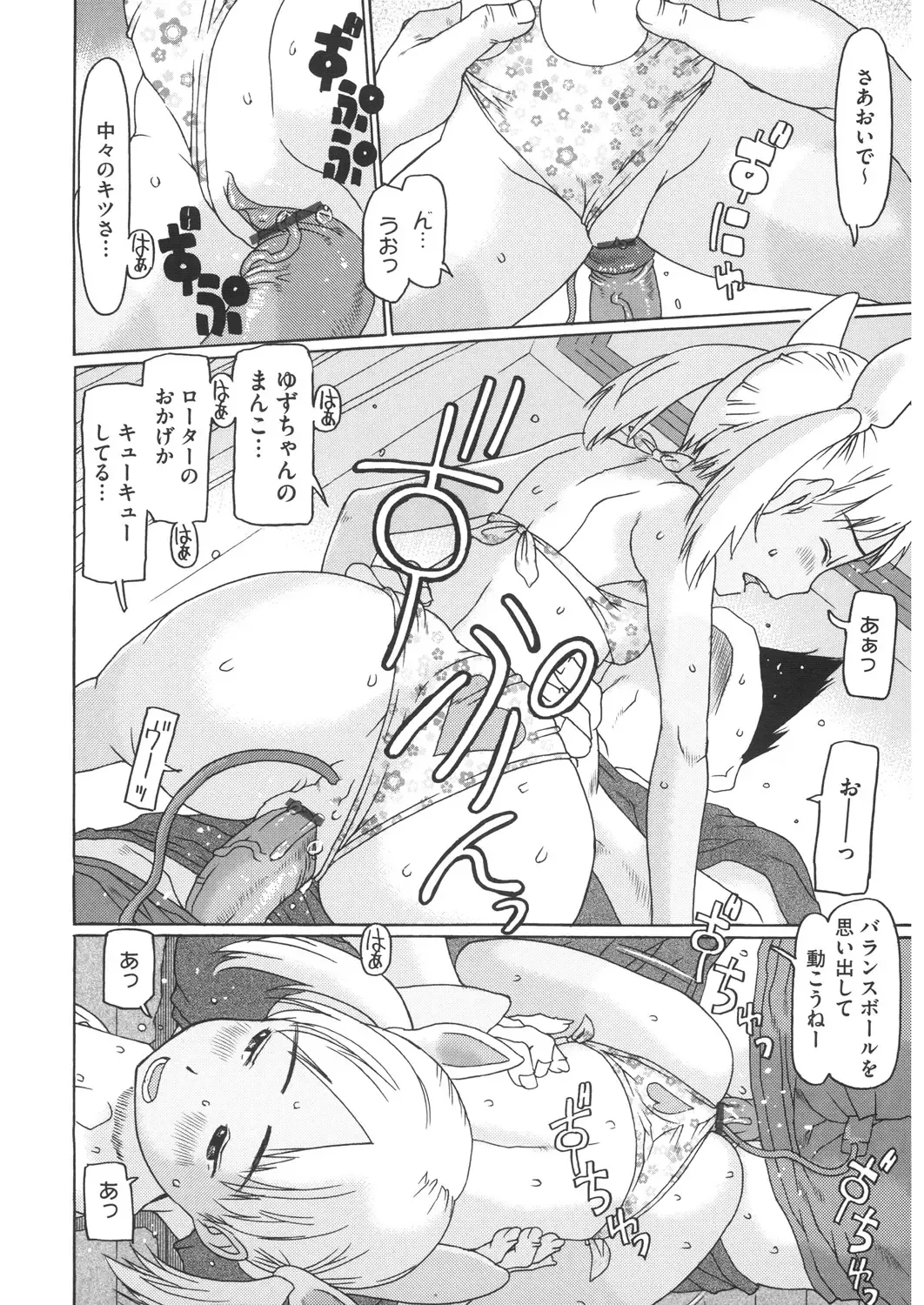LQ -Little Queen- Vol. 22 Fhentai - Page 166