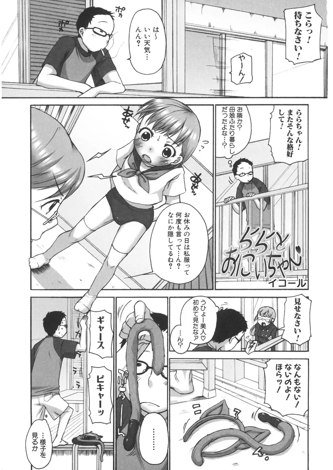 LQ -Little Queen- Vol. 22 Fhentai - Page 171