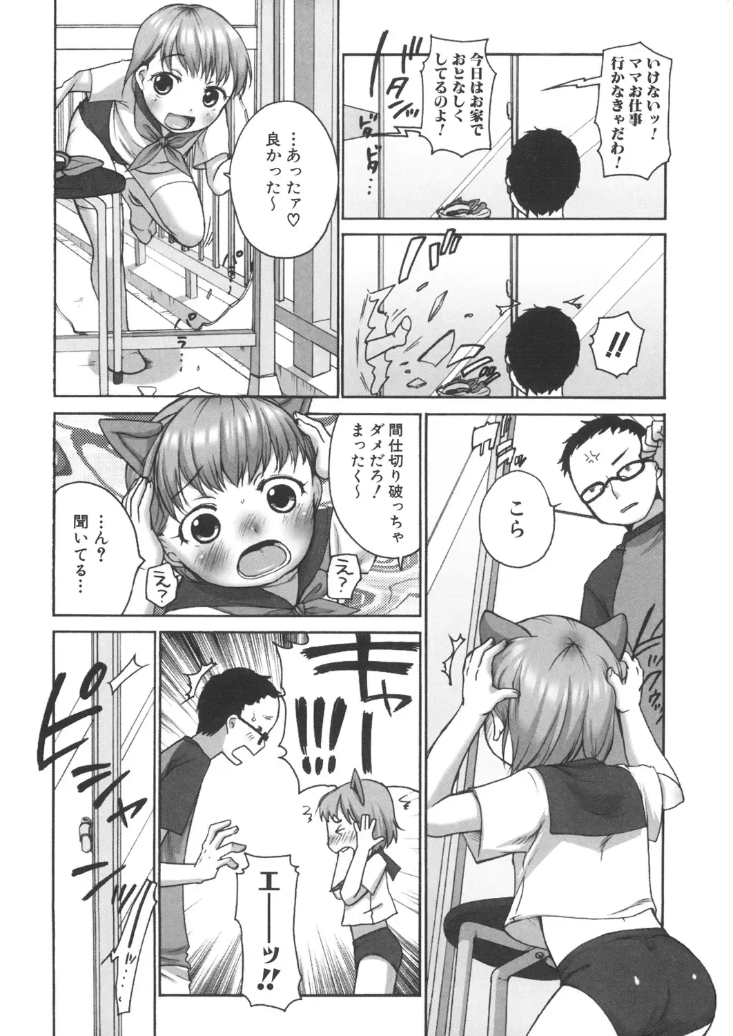 LQ -Little Queen- Vol. 22 Fhentai - Page 172