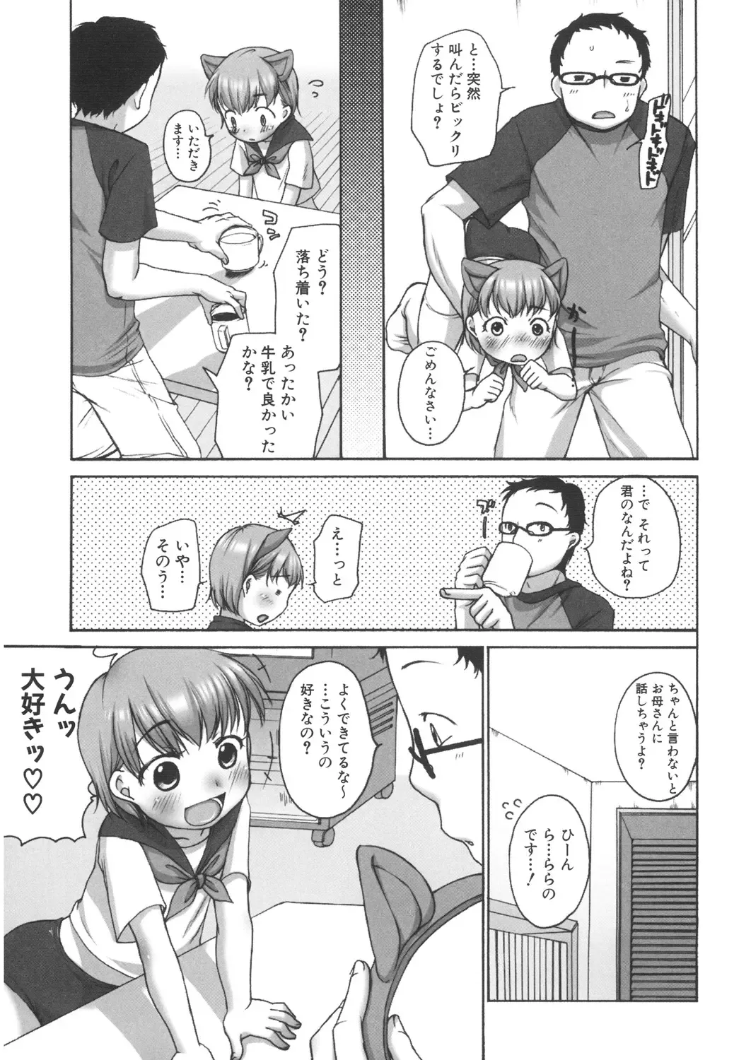 LQ -Little Queen- Vol. 22 Fhentai - Page 173