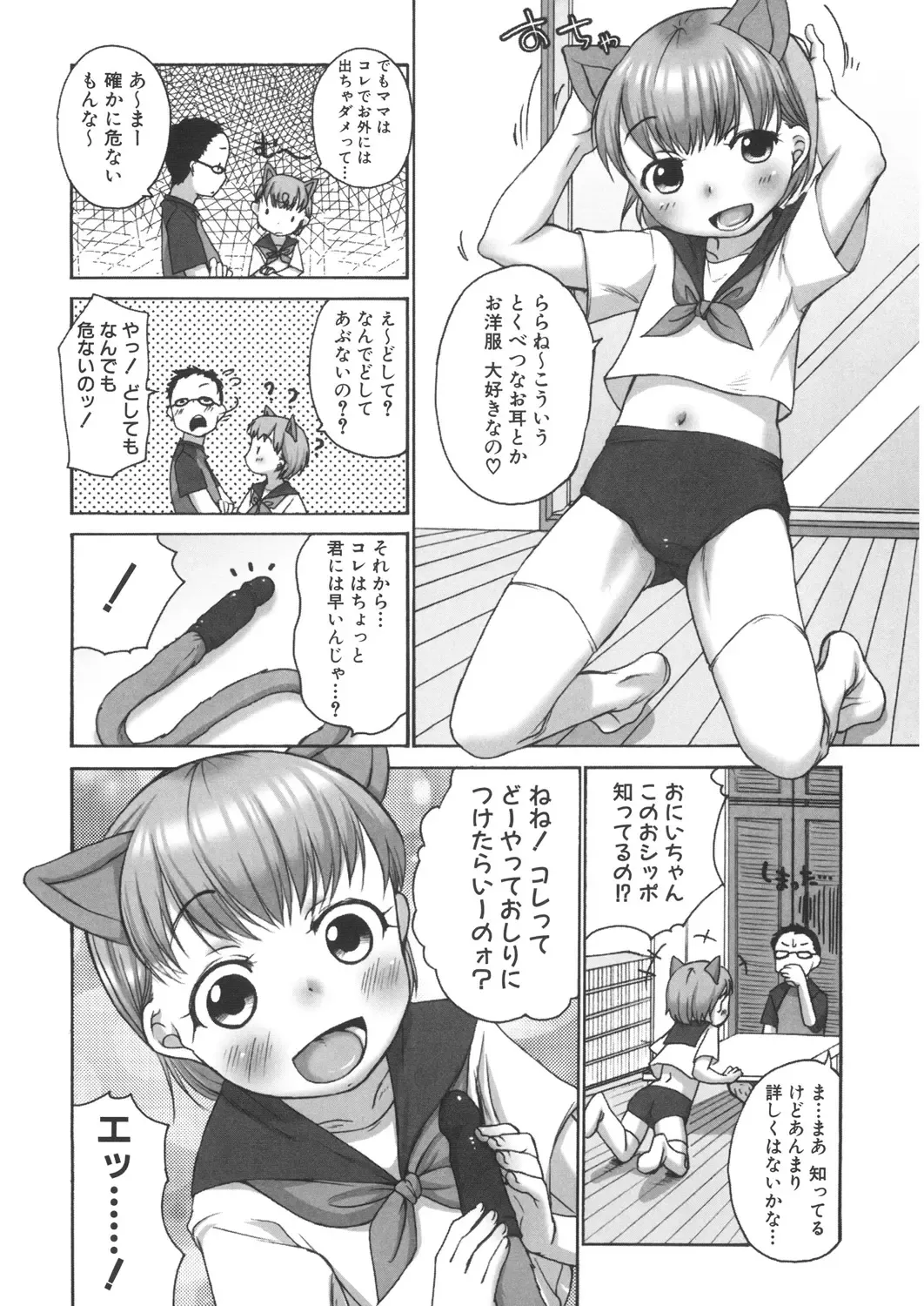 LQ -Little Queen- Vol. 22 Fhentai - Page 174