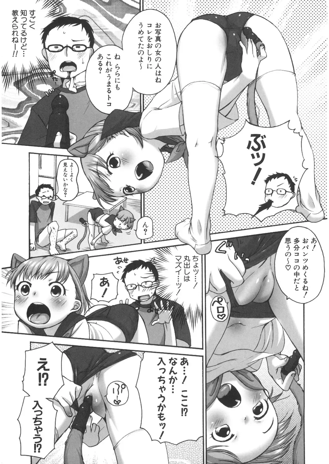 LQ -Little Queen- Vol. 22 Fhentai - Page 175