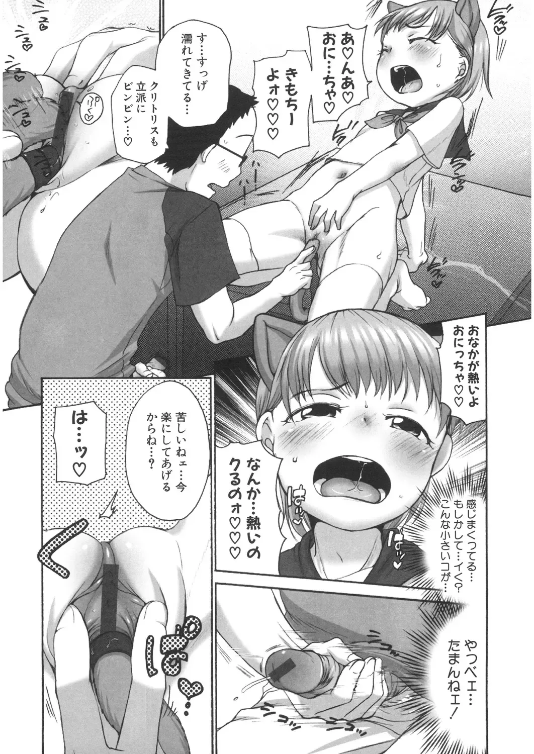 LQ -Little Queen- Vol. 22 Fhentai - Page 179