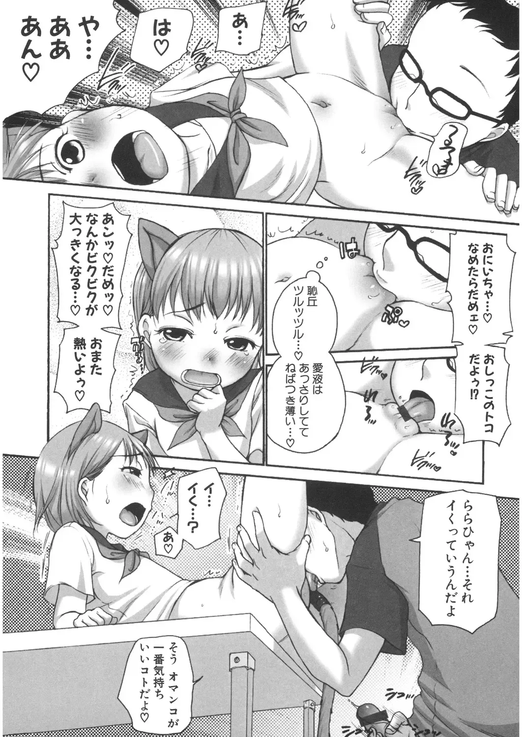 LQ -Little Queen- Vol. 22 Fhentai - Page 180