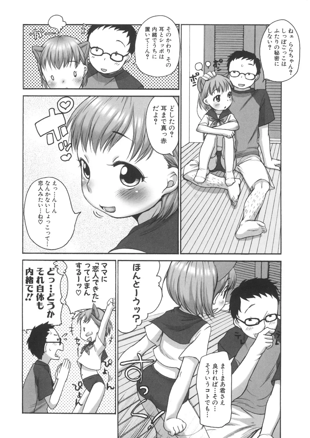 LQ -Little Queen- Vol. 22 Fhentai - Page 190