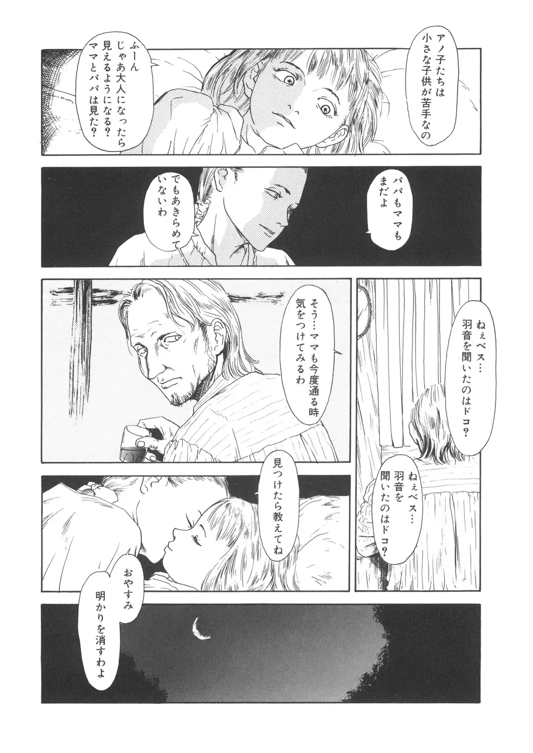 LQ -Little Queen- Vol. 22 Fhentai - Page 192