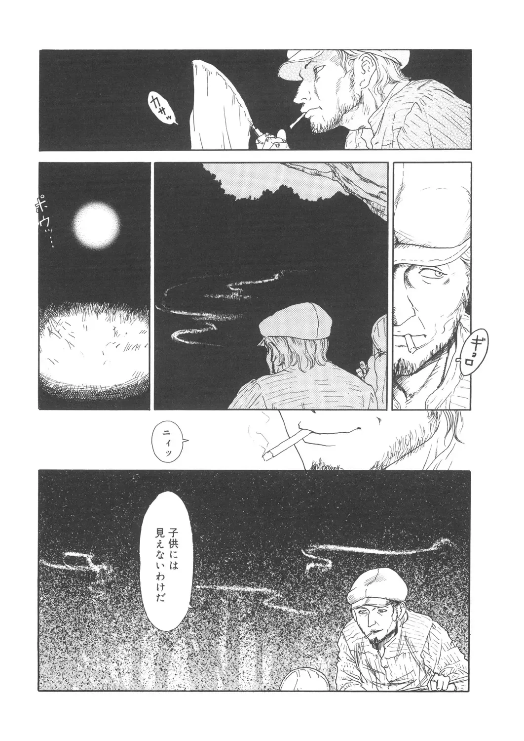 LQ -Little Queen- Vol. 22 Fhentai - Page 194