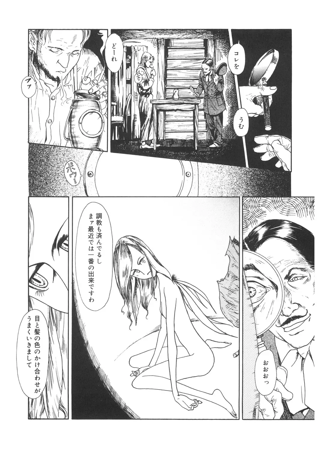 LQ -Little Queen- Vol. 22 Fhentai - Page 197