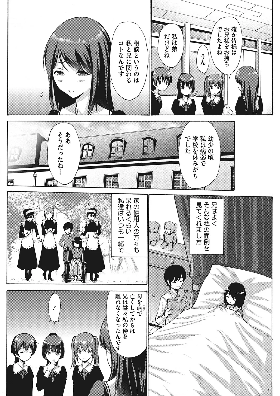 LQ -Little Queen- Vol. 22 Fhentai - Page 20