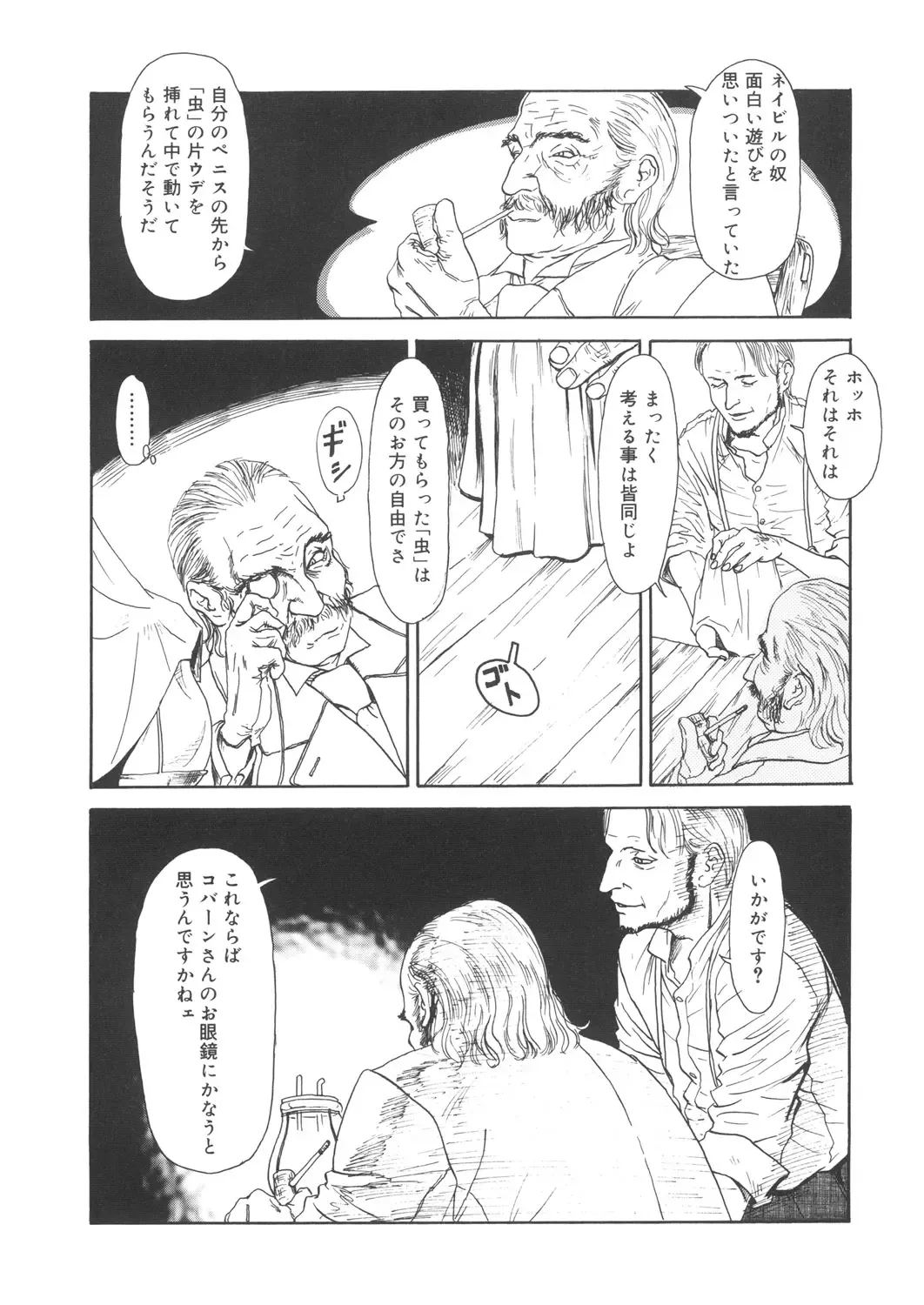 LQ -Little Queen- Vol. 22 Fhentai - Page 202