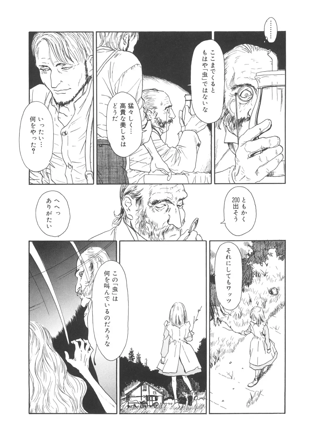 LQ -Little Queen- Vol. 22 Fhentai - Page 203