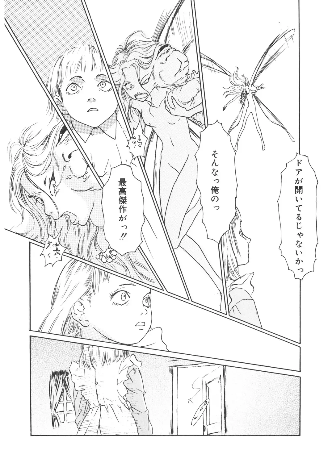 LQ -Little Queen- Vol. 22 Fhentai - Page 205