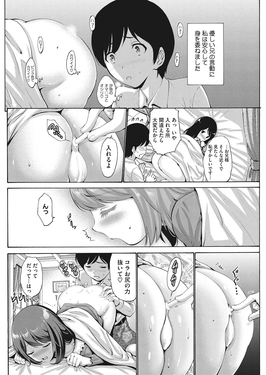 LQ -Little Queen- Vol. 22 Fhentai - Page 22