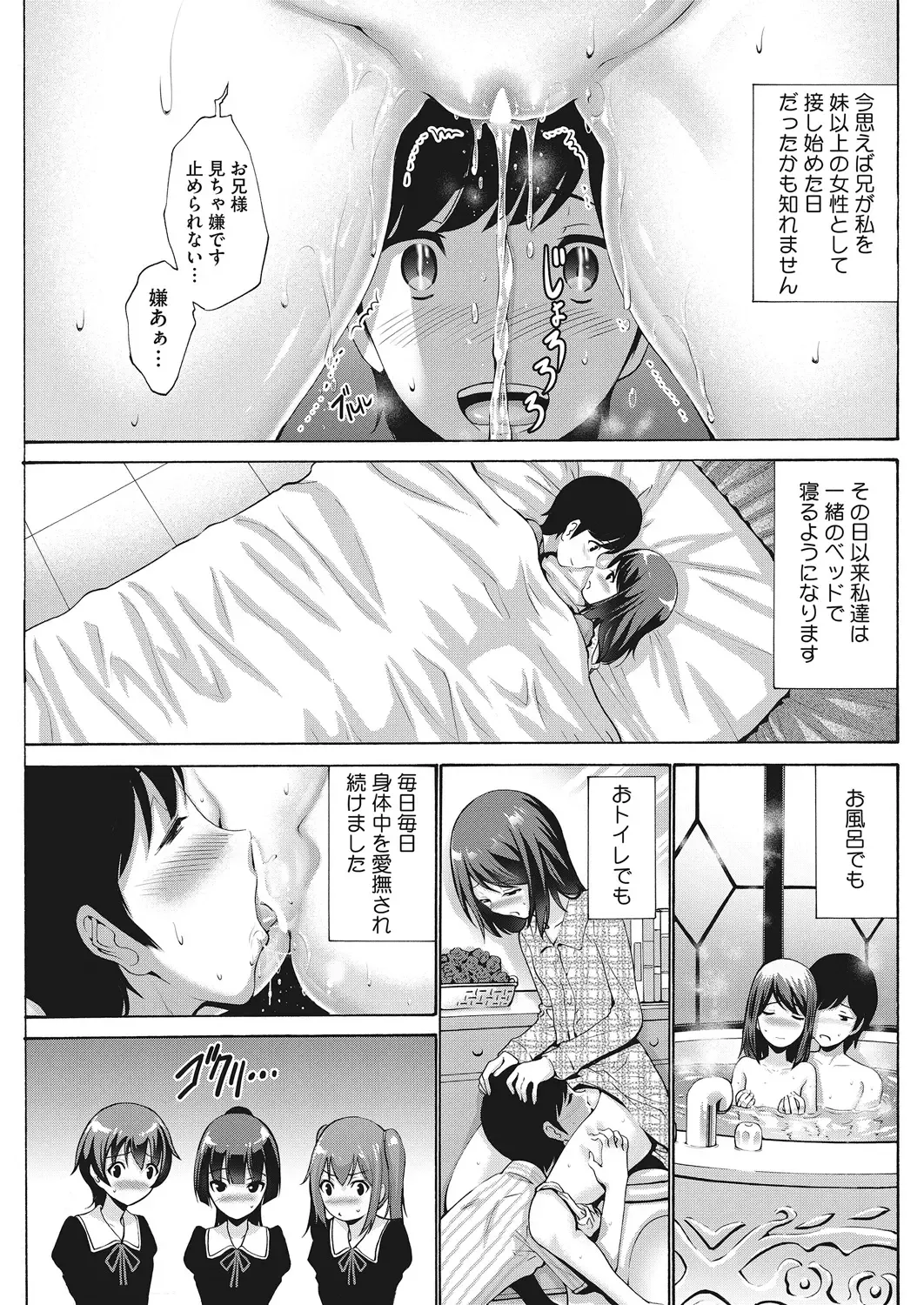 LQ -Little Queen- Vol. 22 Fhentai - Page 25