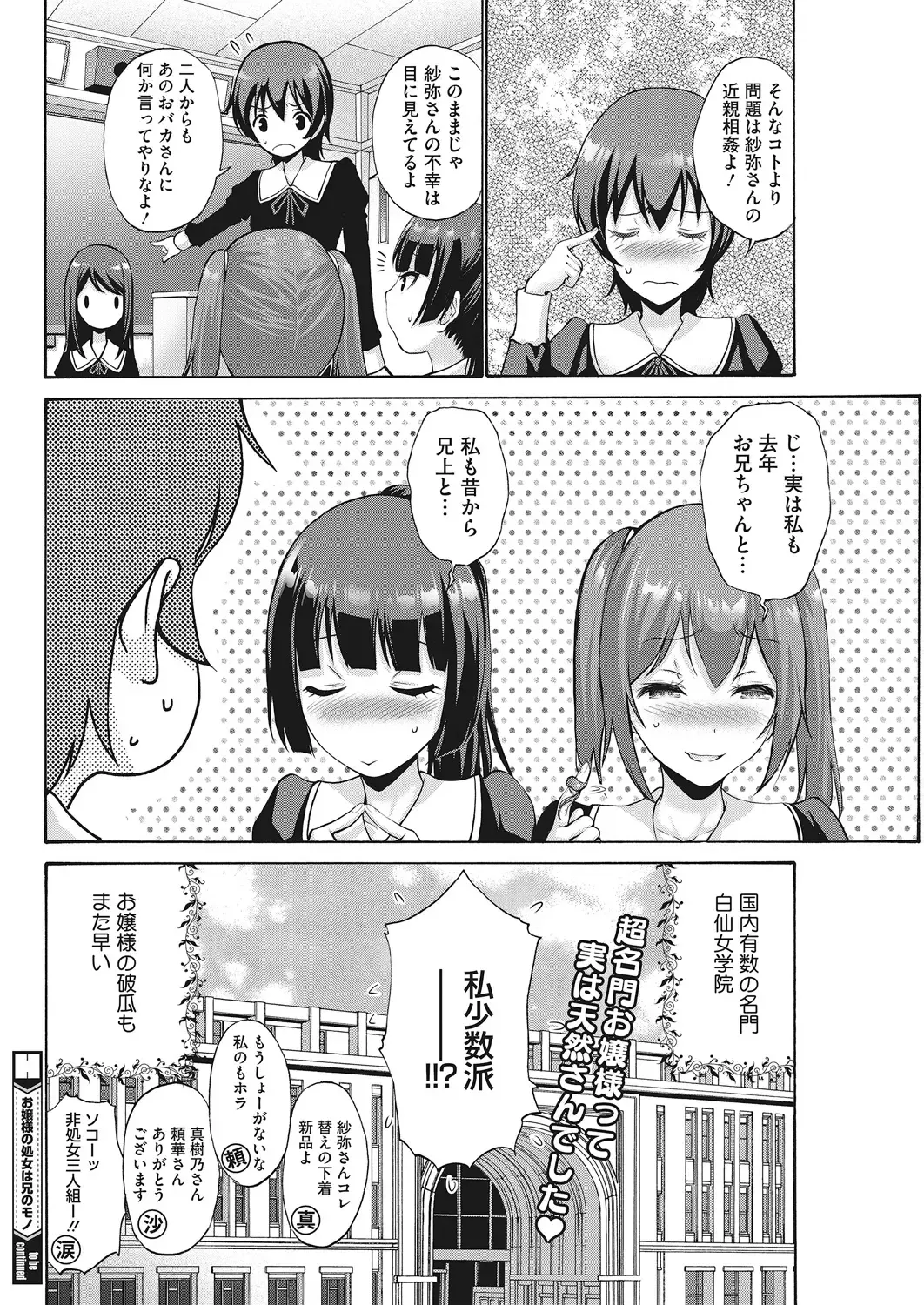 LQ -Little Queen- Vol. 22 Fhentai - Page 42
