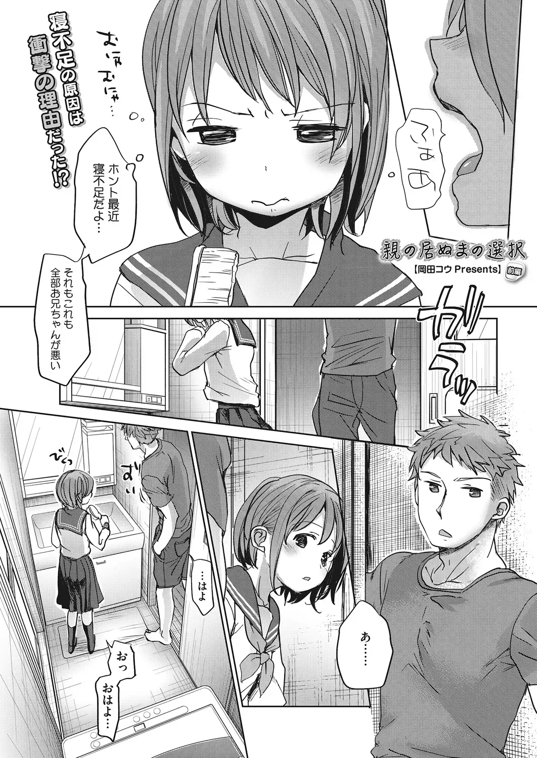 LQ -Little Queen- Vol. 22 Fhentai - Page 43