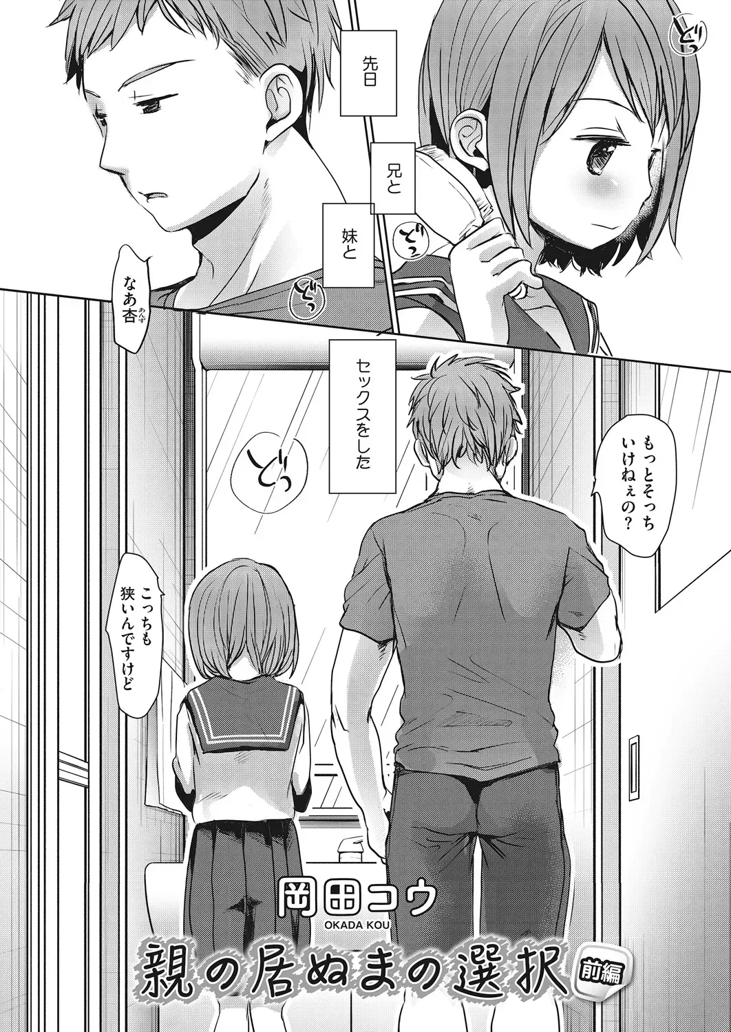 LQ -Little Queen- Vol. 22 Fhentai - Page 44