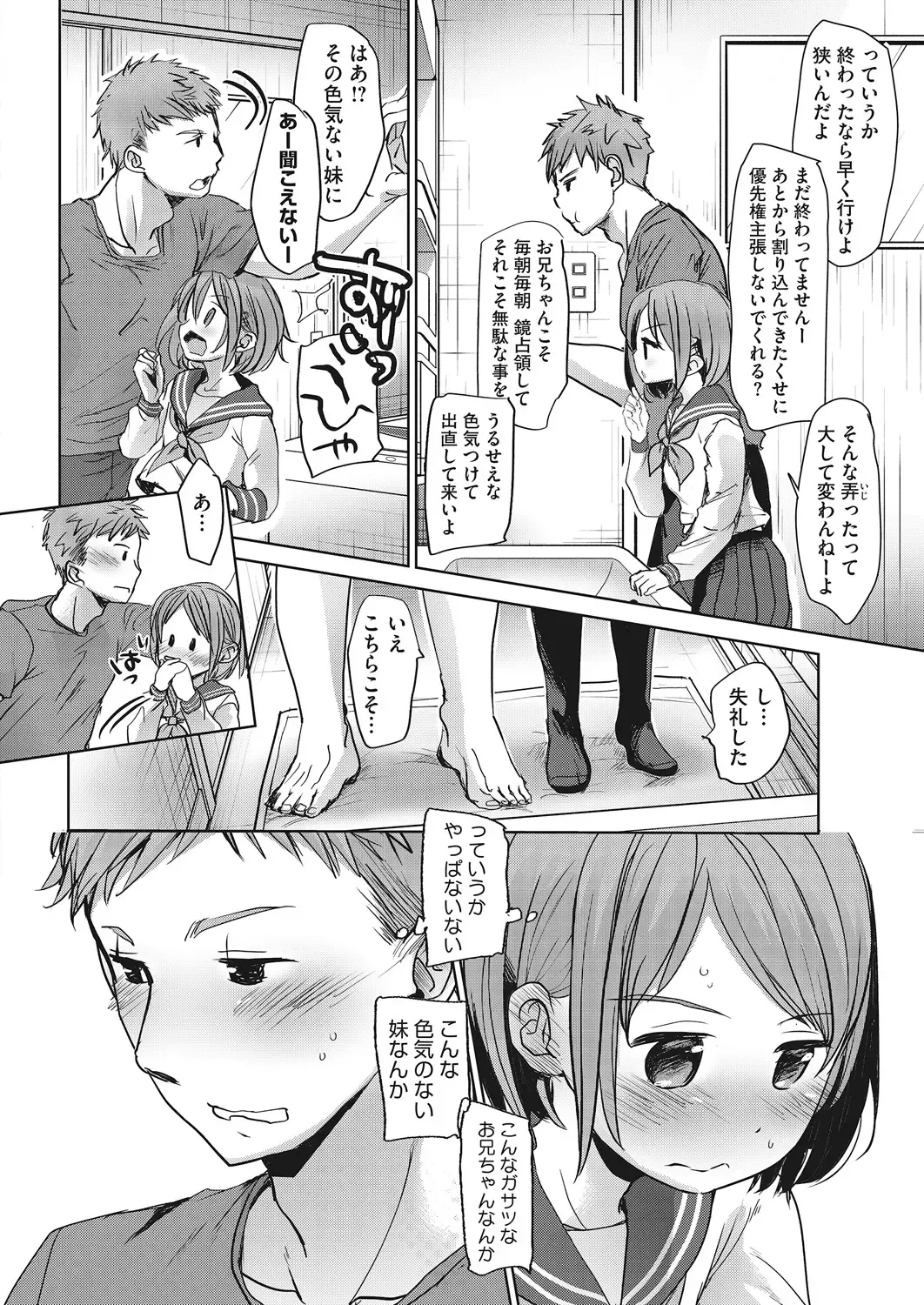 LQ -Little Queen- Vol. 22 Fhentai - Page 46