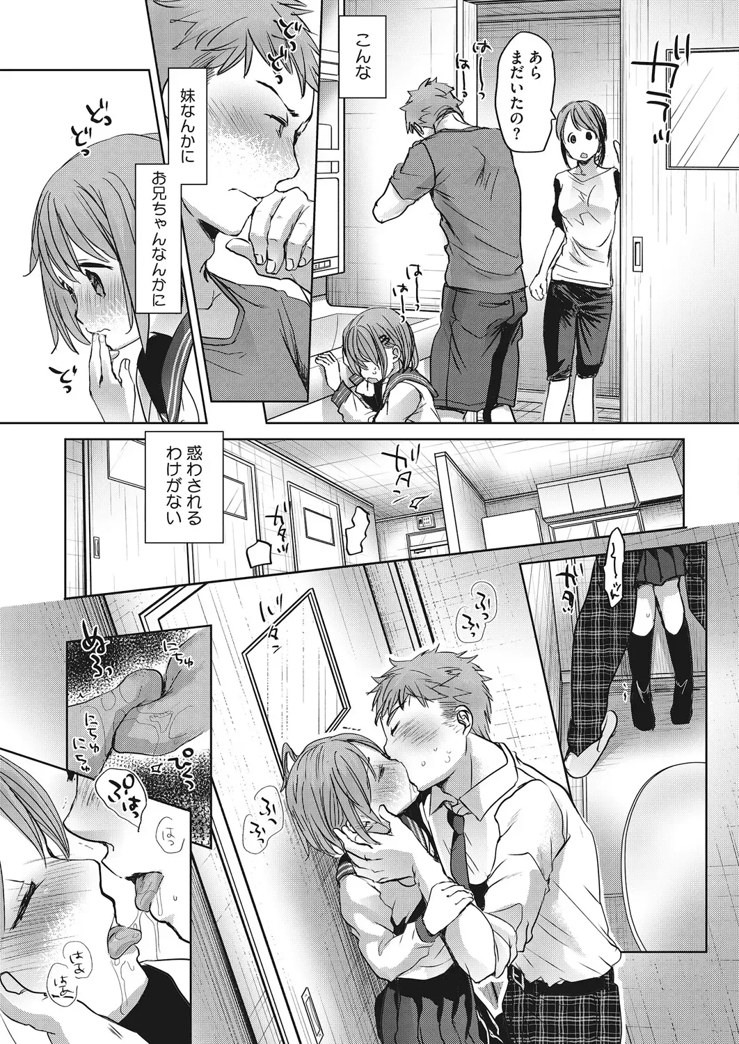 LQ -Little Queen- Vol. 22 Fhentai - Page 49