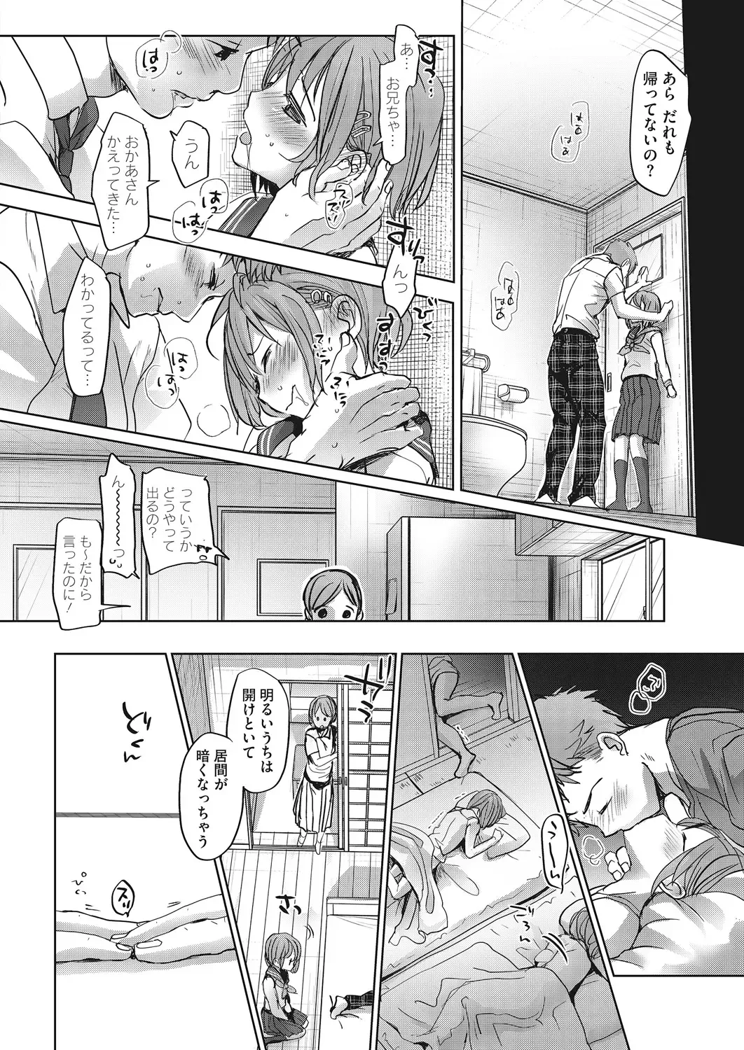 LQ -Little Queen- Vol. 22 Fhentai - Page 50