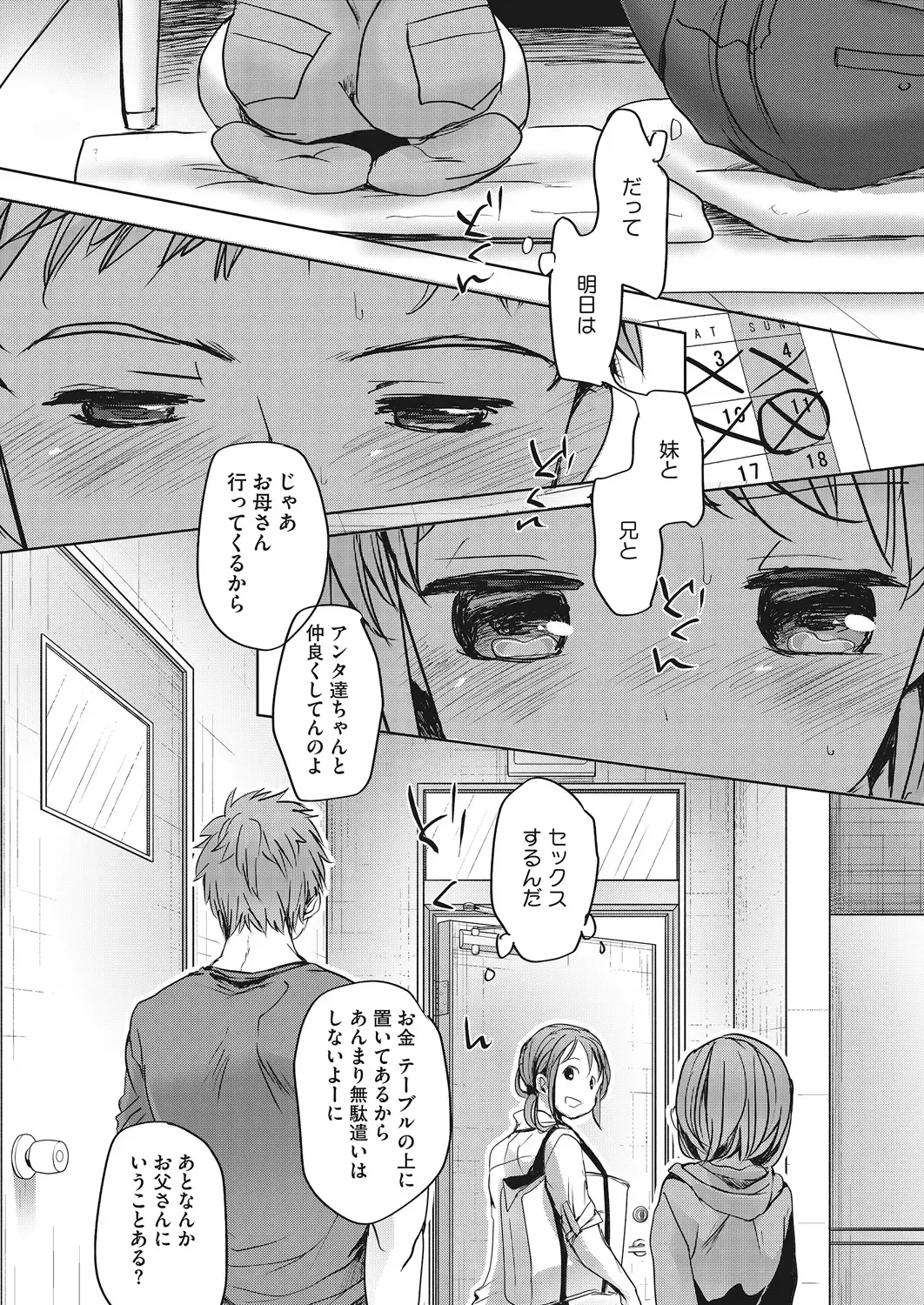 LQ -Little Queen- Vol. 22 Fhentai - Page 54