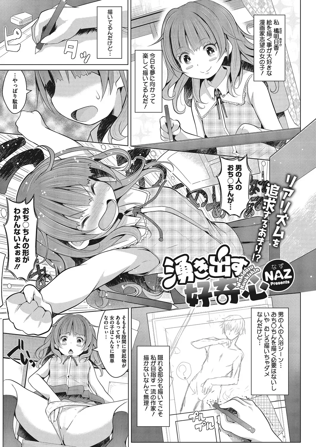 LQ -Little Queen- Vol. 22 Fhentai - Page 67