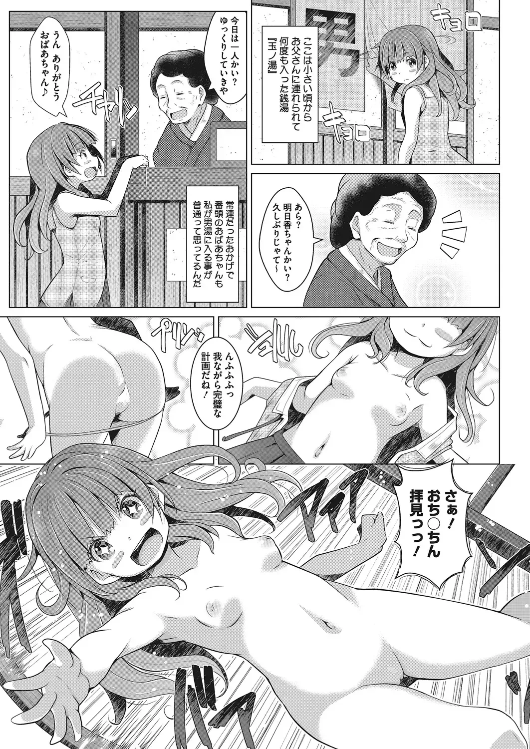 LQ -Little Queen- Vol. 22 Fhentai - Page 69