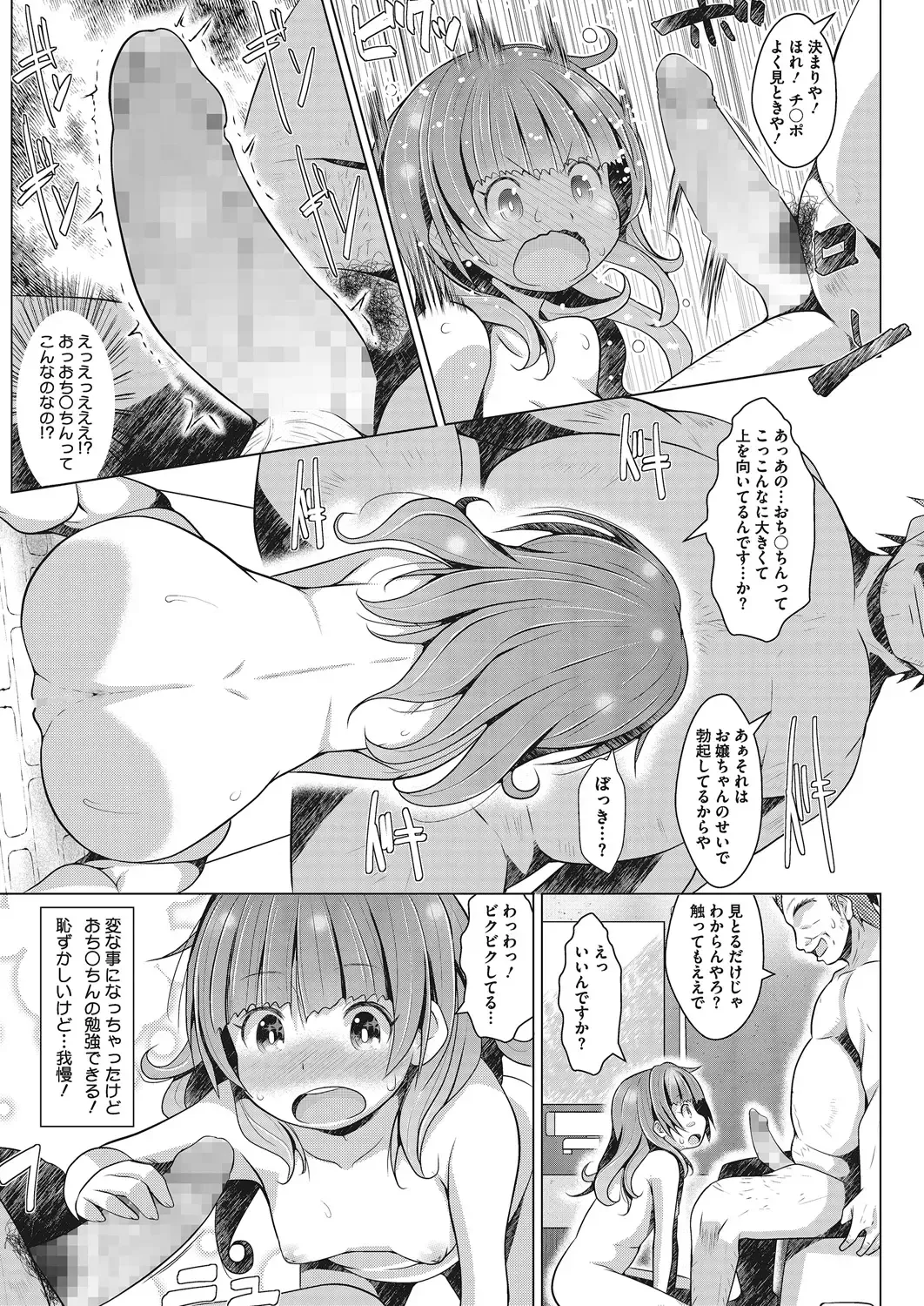 LQ -Little Queen- Vol. 22 Fhentai - Page 73