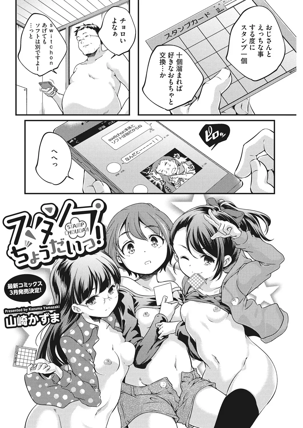 LQ -Little Queen- Vol. 22 Fhentai - Page 90