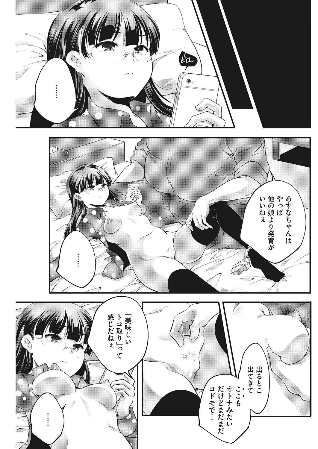 LQ -Little Queen- Vol. 22 Fhentai - Page 95