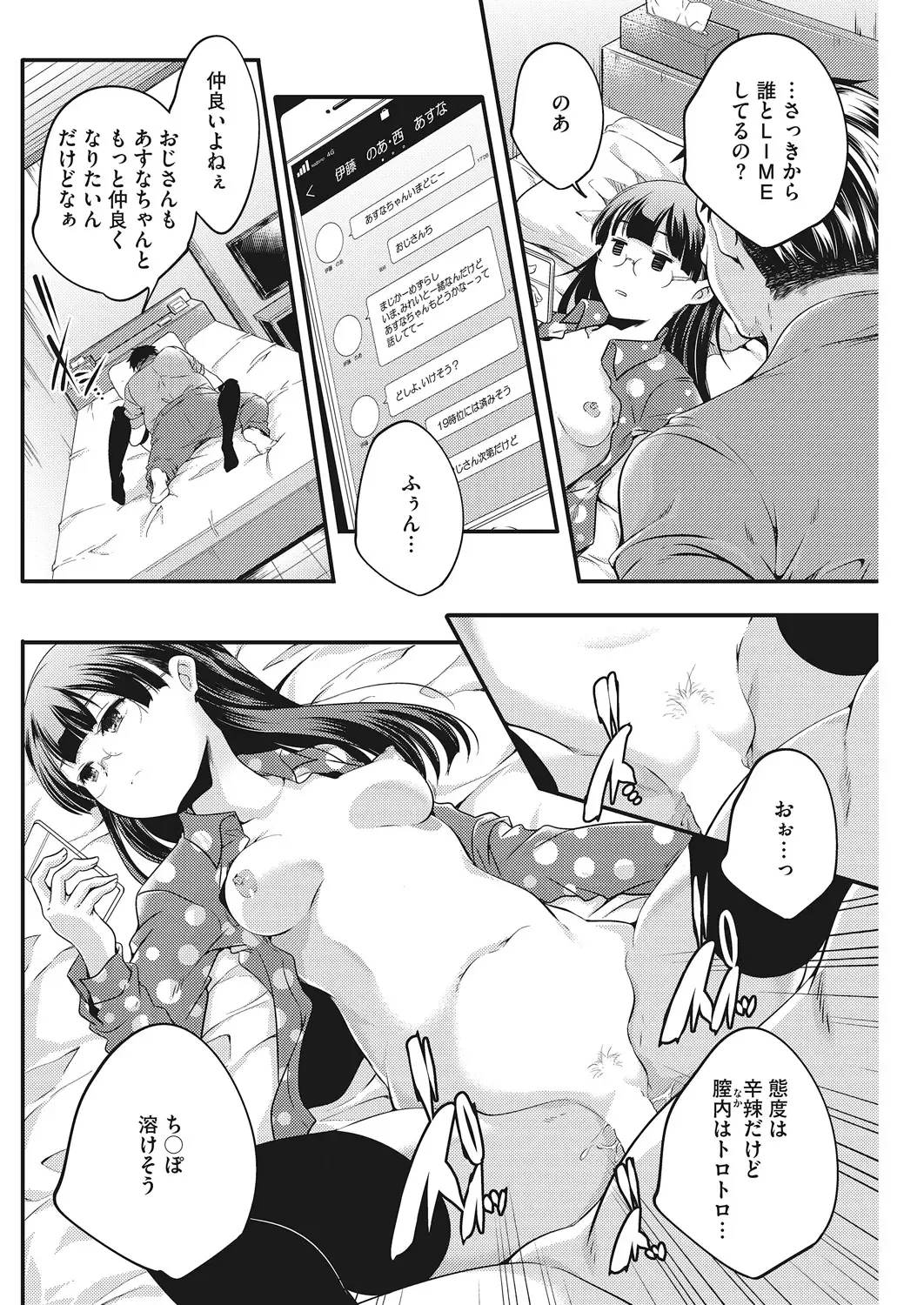 LQ -Little Queen- Vol. 22 Fhentai - Page 96