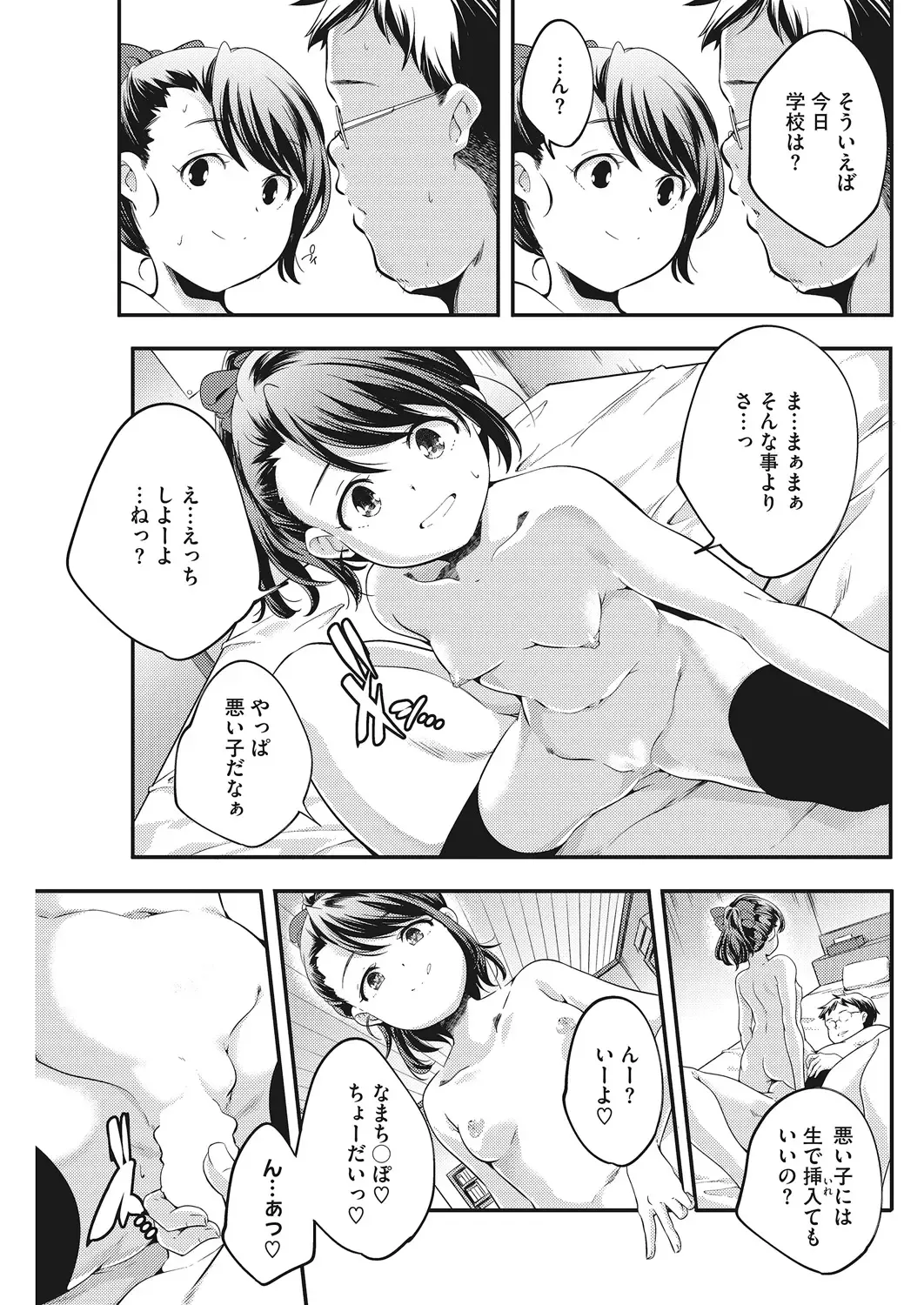 LQ -Little Queen- Vol. 22 Fhentai - Page 99
