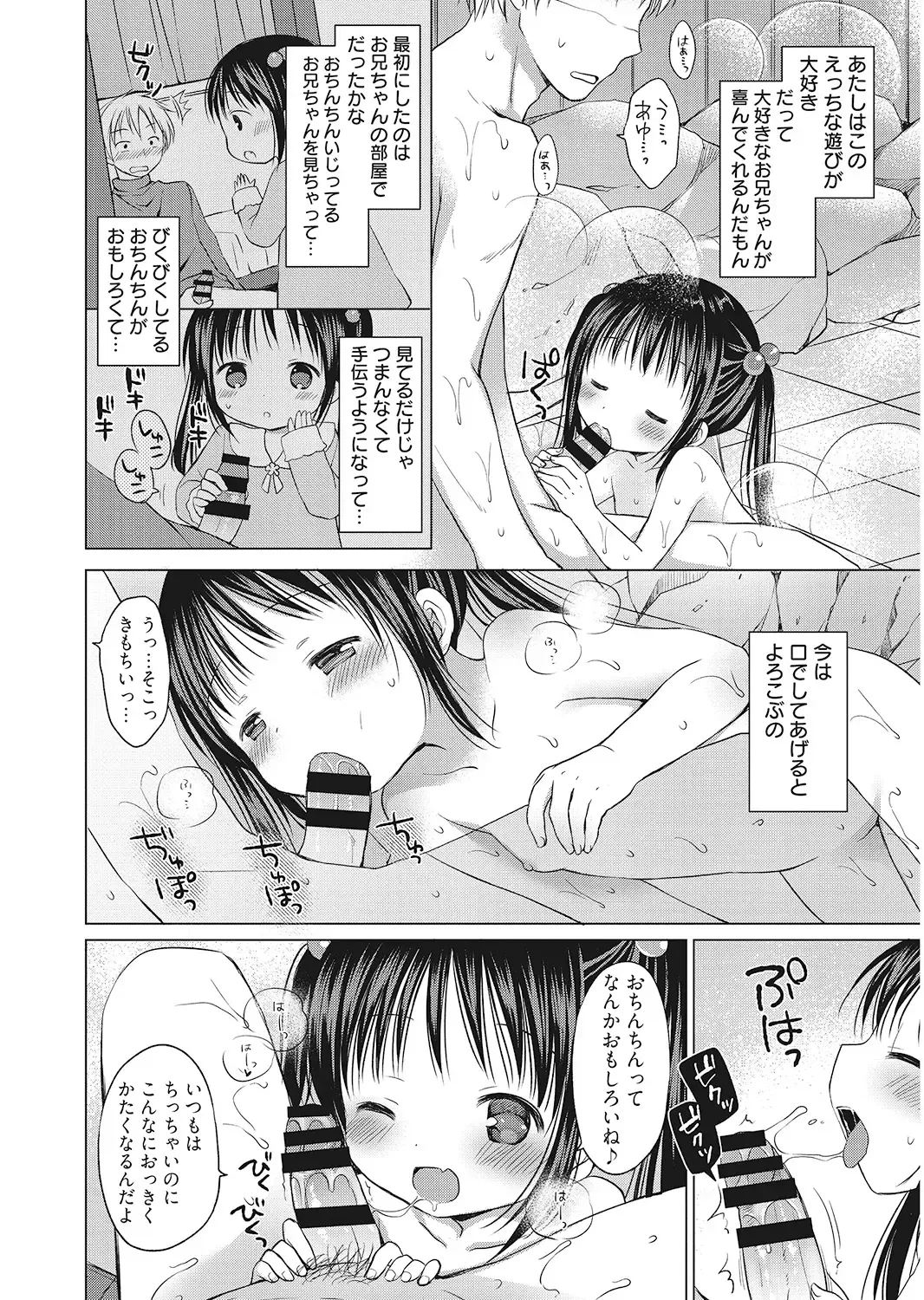 LQ -Little Queen- Vol. 24 Fhentai - Page 114