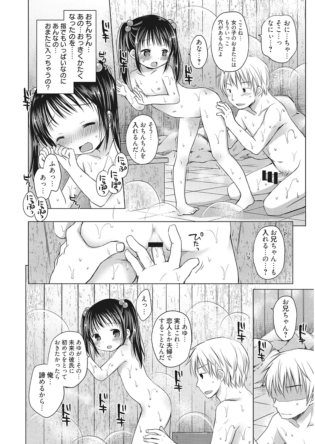 LQ -Little Queen- Vol. 24 Fhentai - Page 120