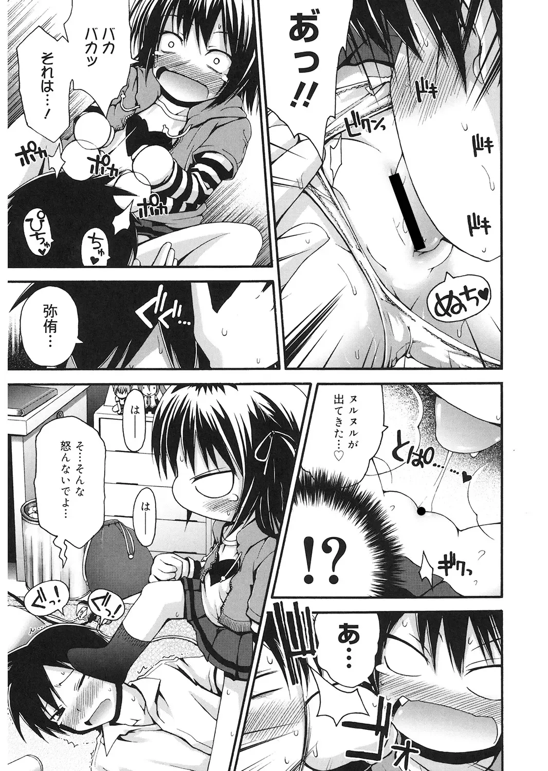 LQ -Little Queen- Vol. 24 Fhentai - Page 13