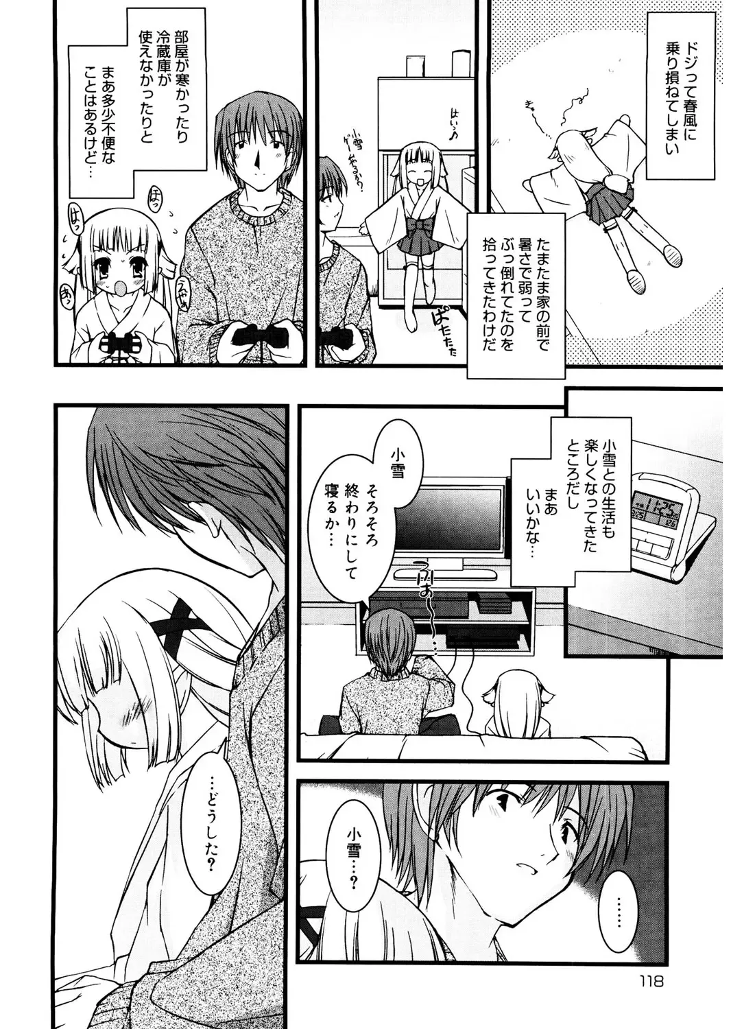 LQ -Little Queen- Vol. 24 Fhentai - Page 134