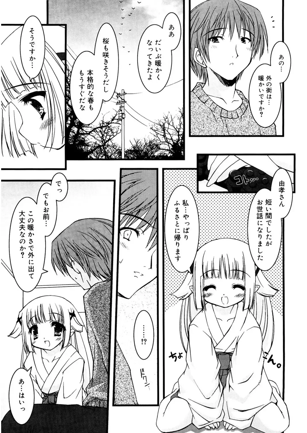 LQ -Little Queen- Vol. 24 Fhentai - Page 135