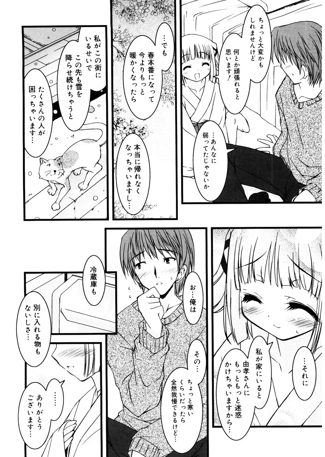 LQ -Little Queen- Vol. 24 Fhentai - Page 136