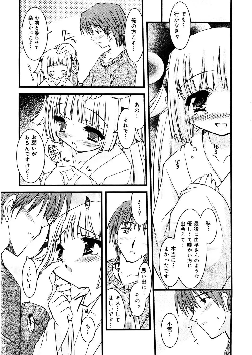 LQ -Little Queen- Vol. 24 Fhentai - Page 137